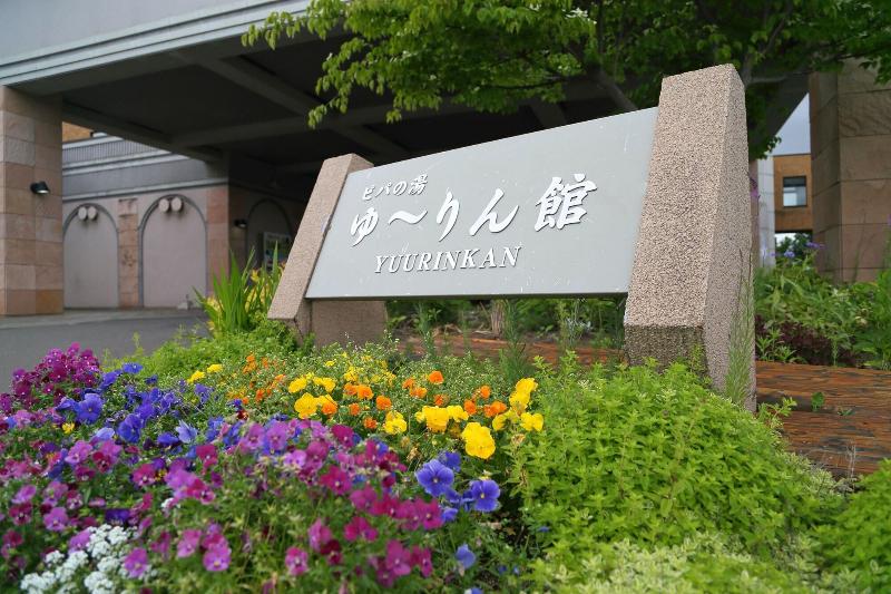 Hotel Yurinkan image