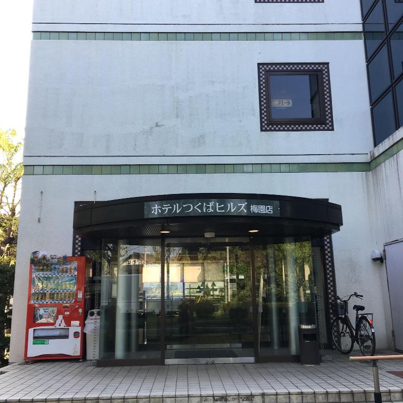 Hotel Tsukuba Hills Umezono image