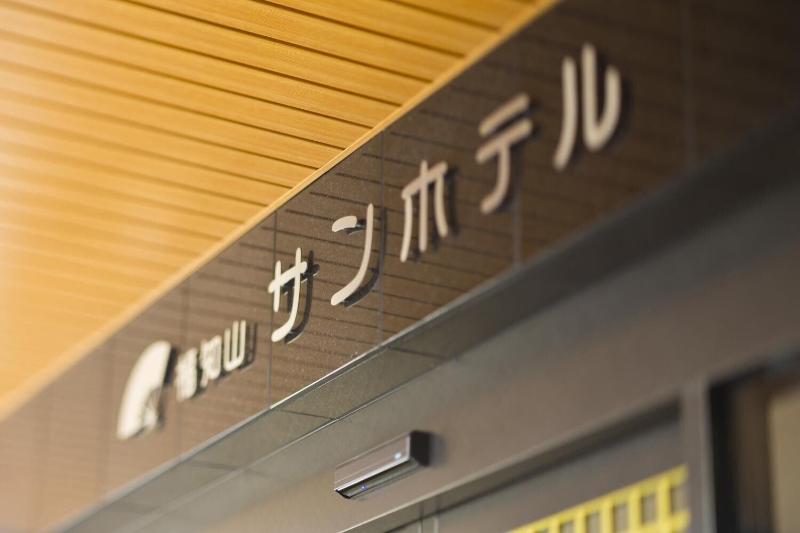 Fukuchiyama Sun Hotel - Image 8