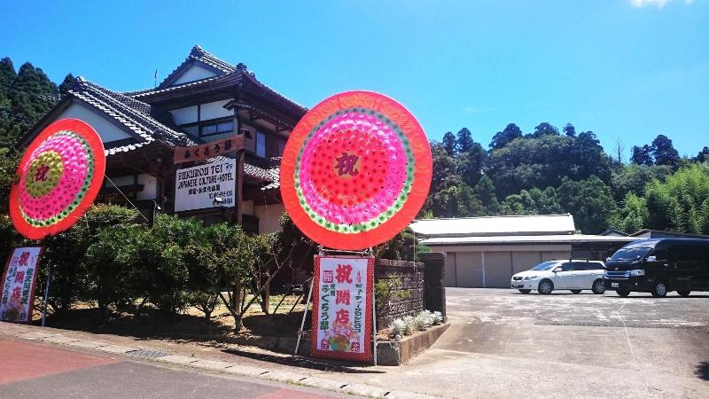 Japanese Style Hotel Fukurou Tei image