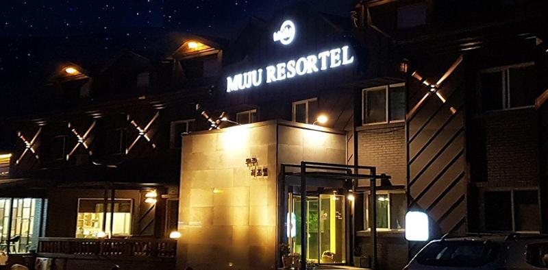 Muju Resortel image