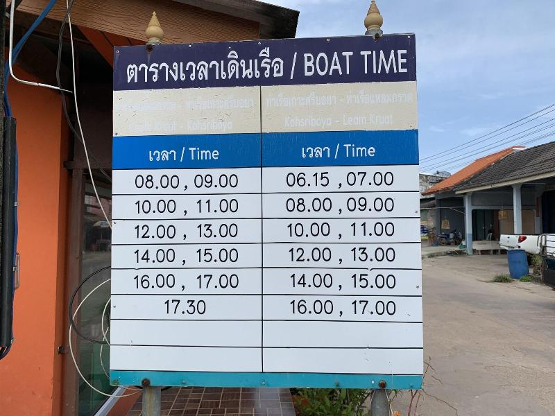 Koh Jum Delight Beach image