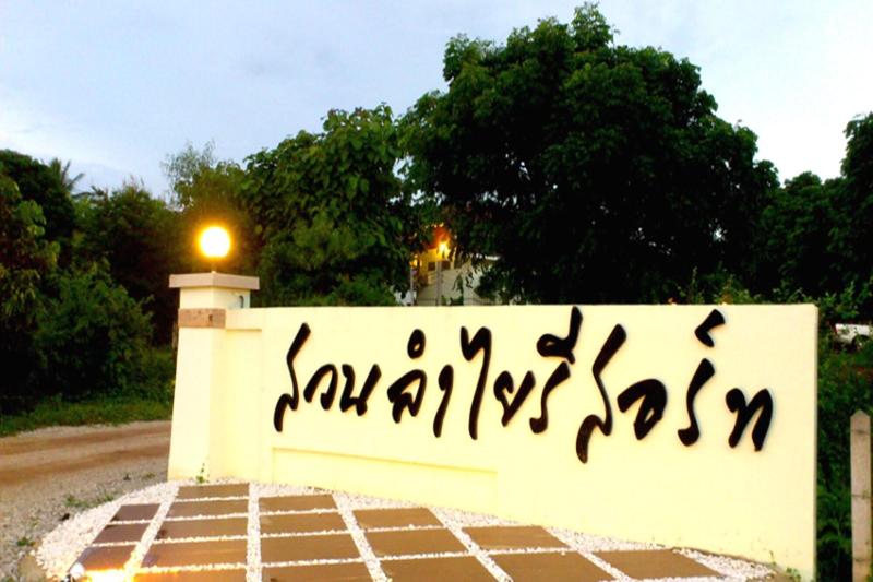 Suan Lamyai Resort image