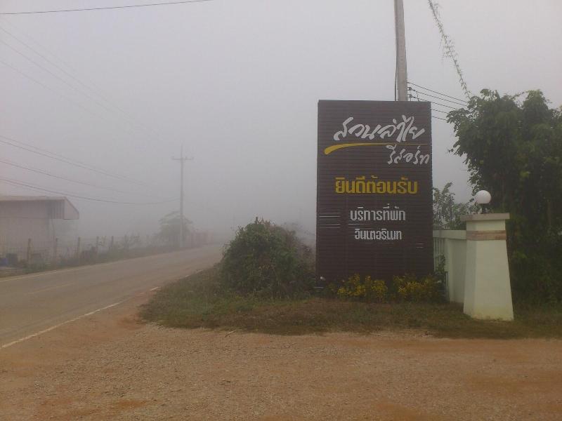 Suan Lamyai Resort image
