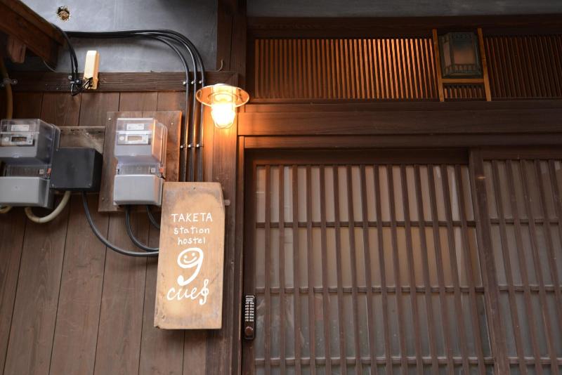 Taketa Station Hostel Cue image