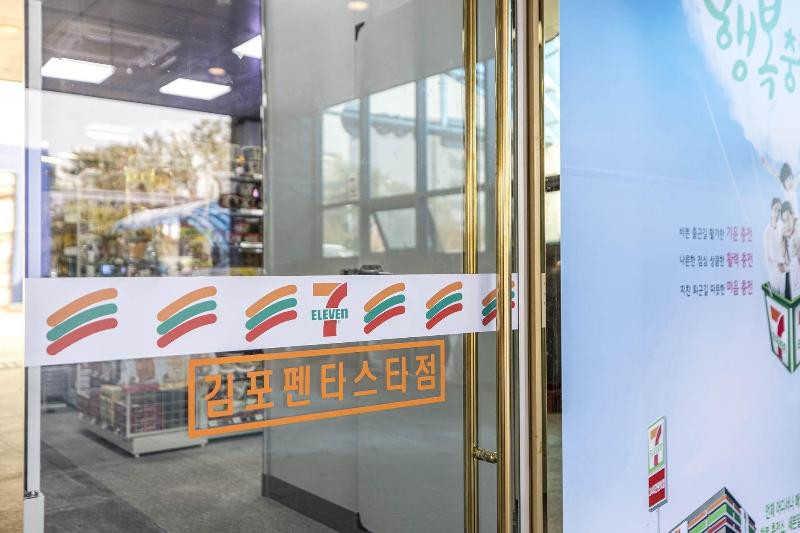 Gimpo Pentastar Hotel image