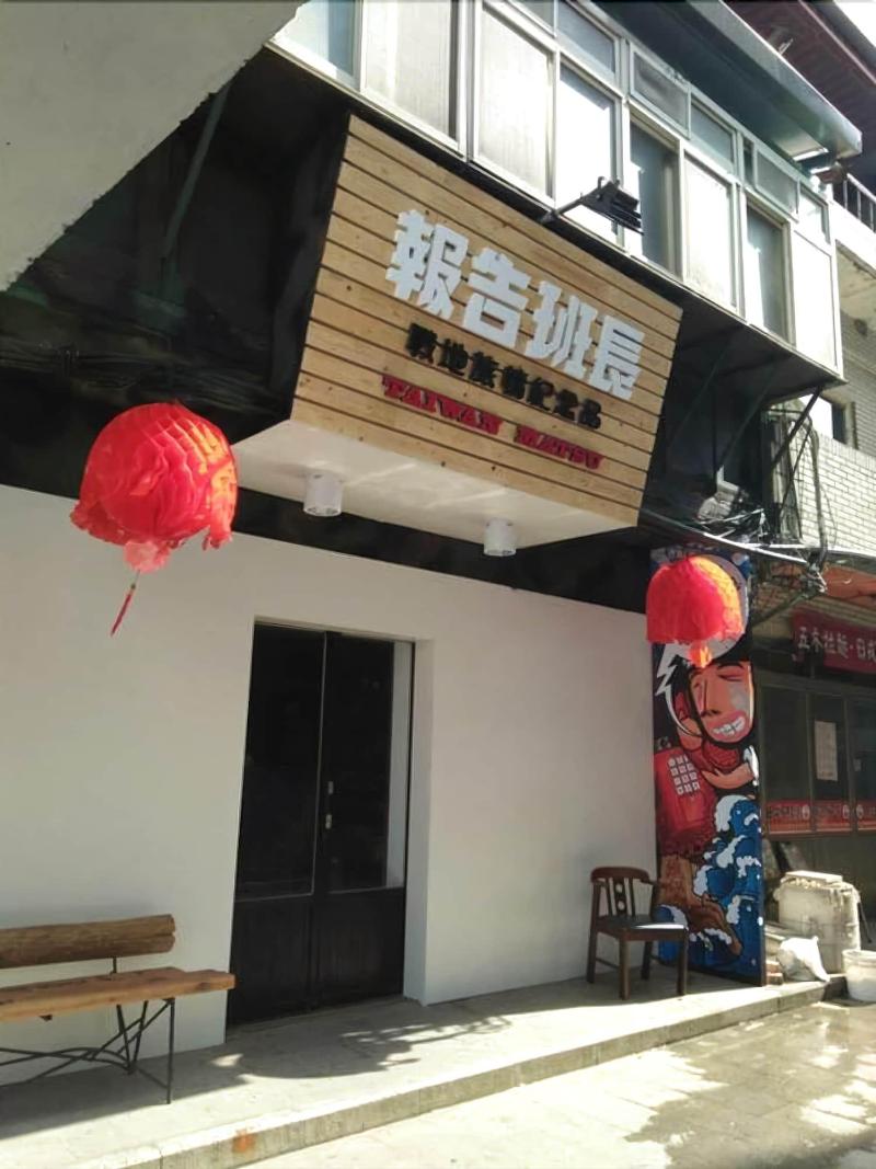 Yes Sir Homestay - Hostel image