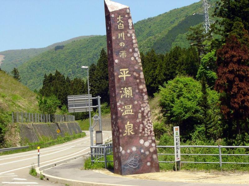 Onyado Yuinoshou image