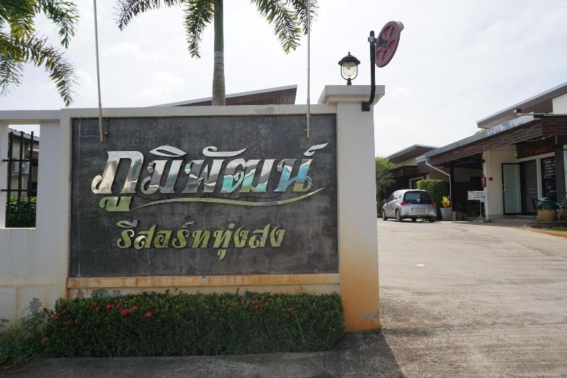 Phumipat Resort Thungsong — general view
