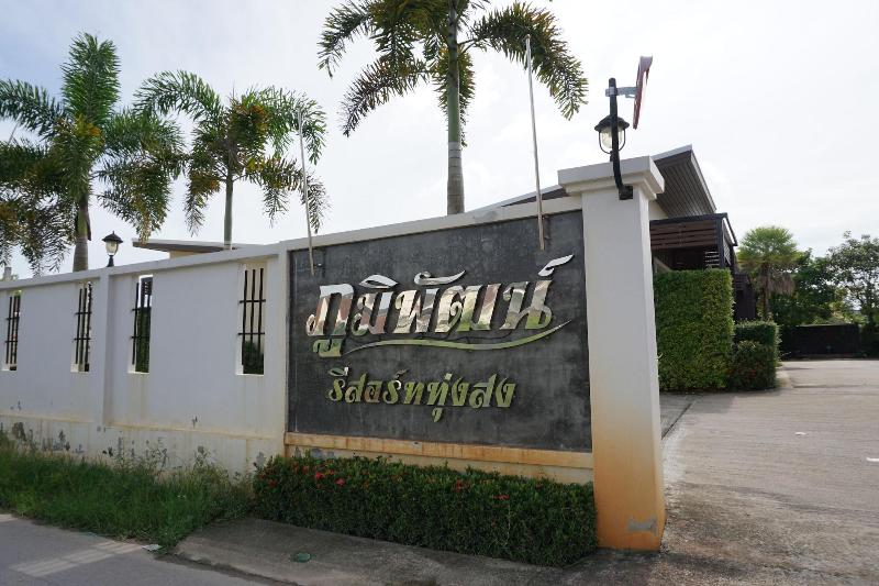 Phumipat Resort Thungsong — general view