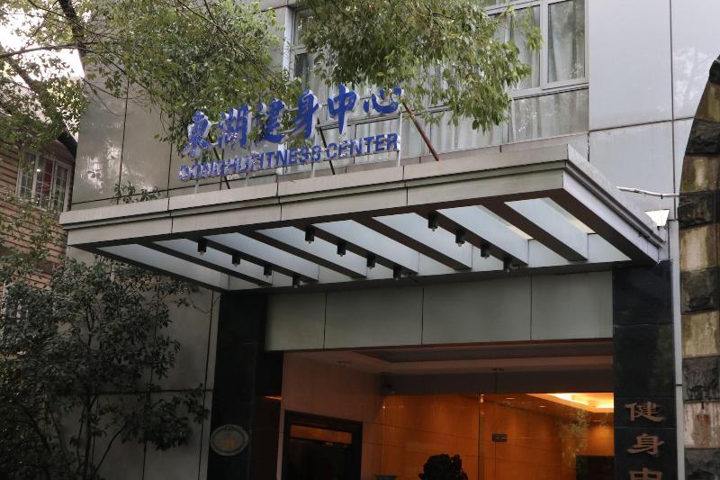 Donghu Guest House image