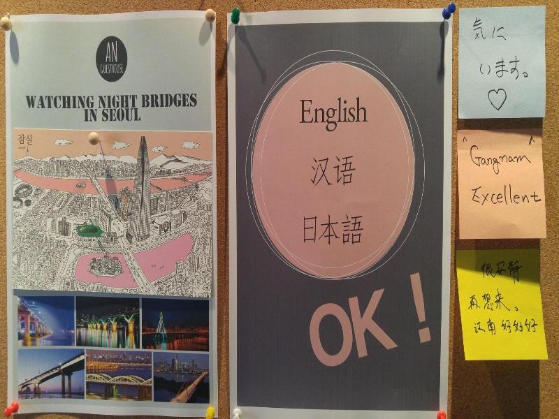 Gangnam AN Guesthouse - Hostel image