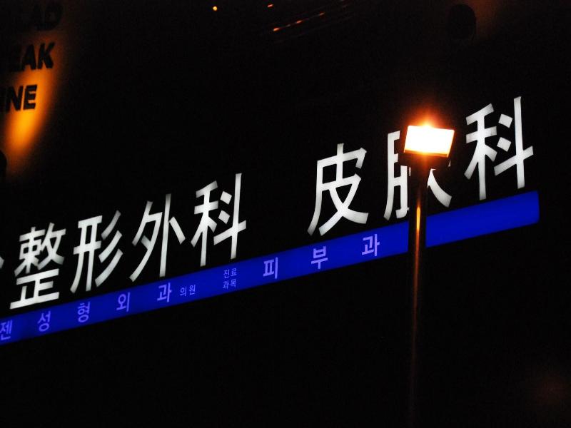Gangnam AN Guesthouse - Hostel image