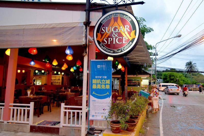 Sugar Inn Phuket