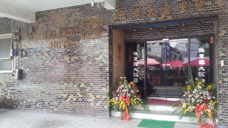 Ta Li Wu Hotel image