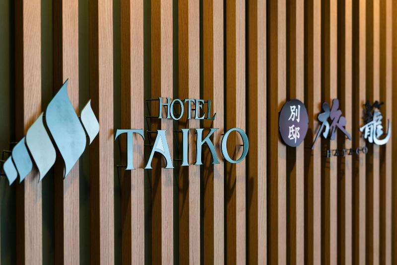 Hotel Taiko image