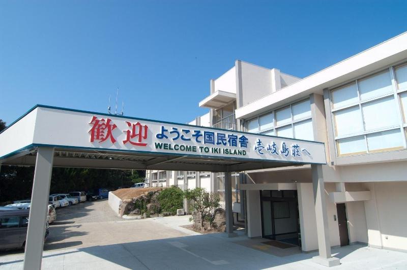 Ikijimaso image