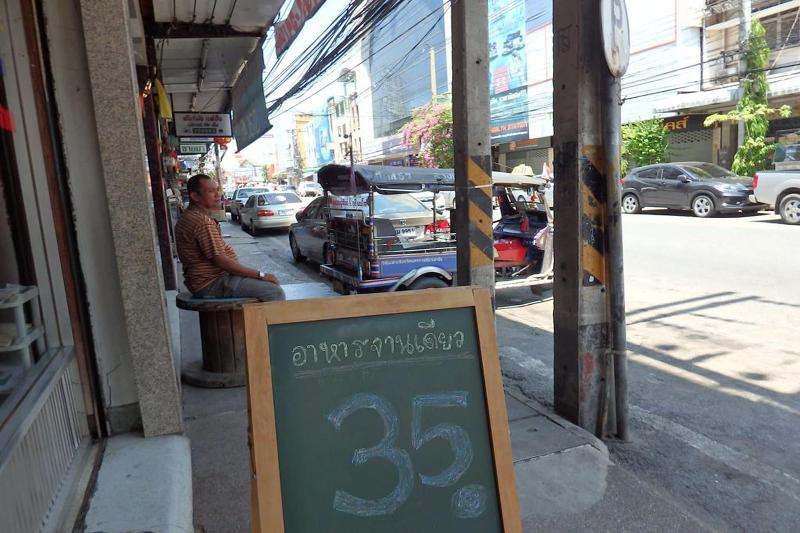 Sakol Hotel Korat image