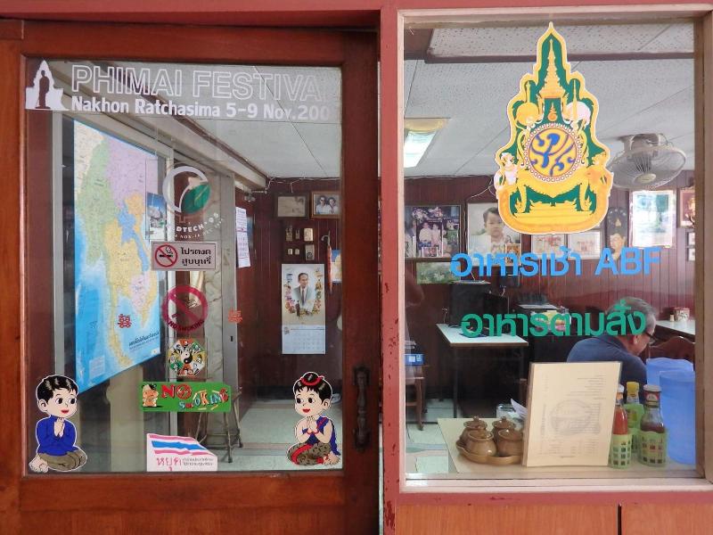 Sakol Hotel Korat image
