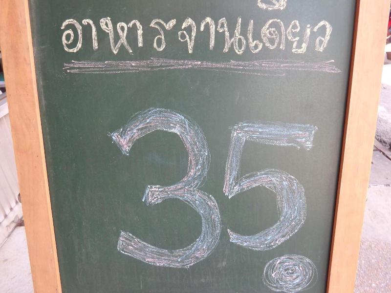 Sakol Hotel Korat image