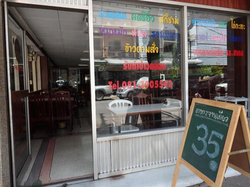Sakol Hotel Korat image
