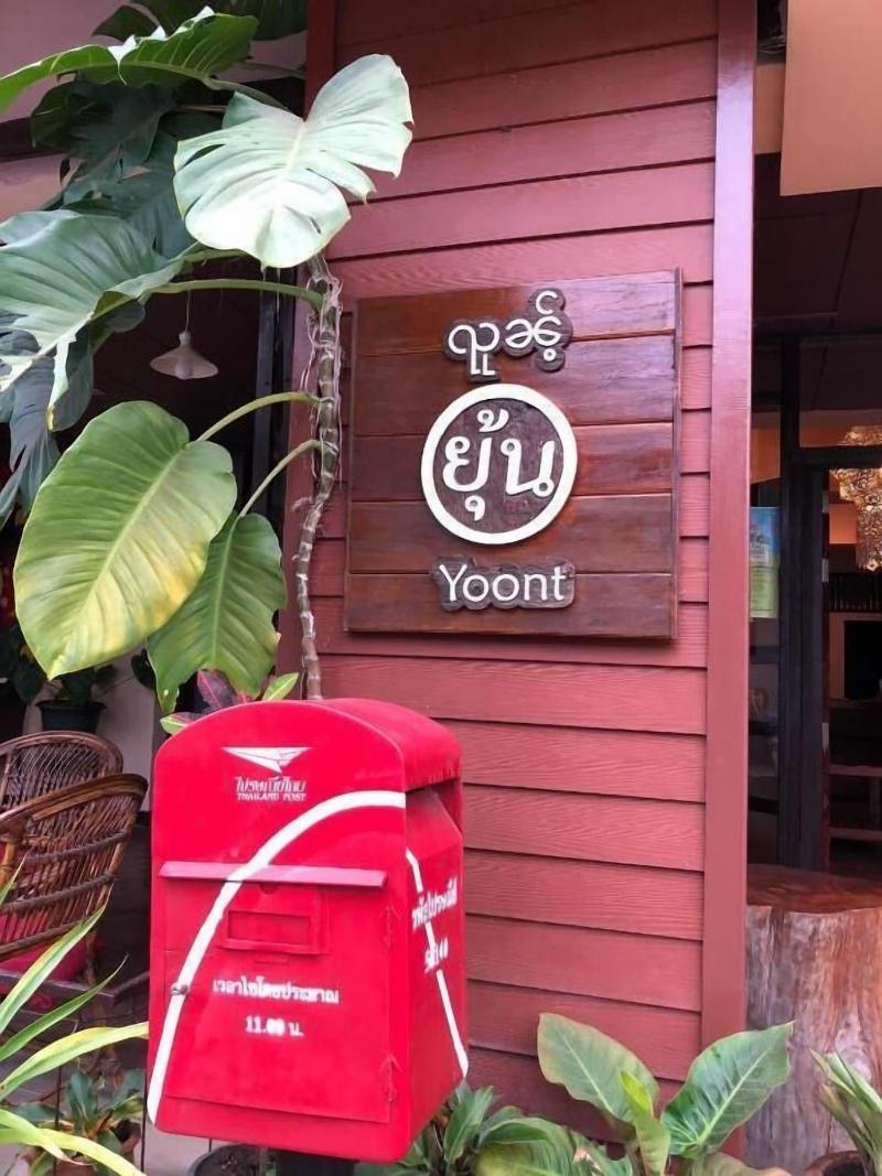 Yoont Hotel — general view