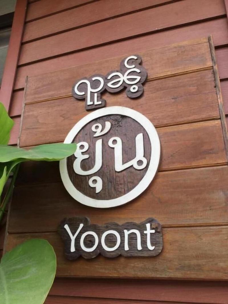 Yoont Hotel