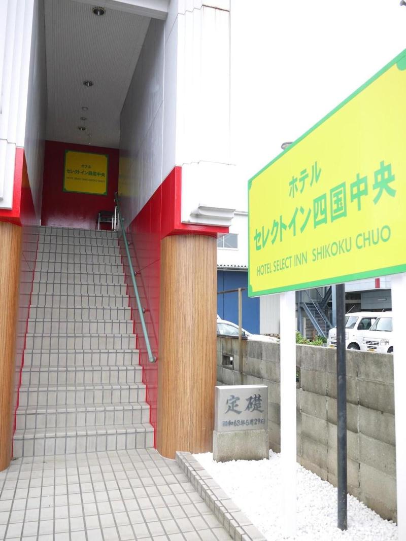 Hotel Select Inn Shikoku Chuo image
