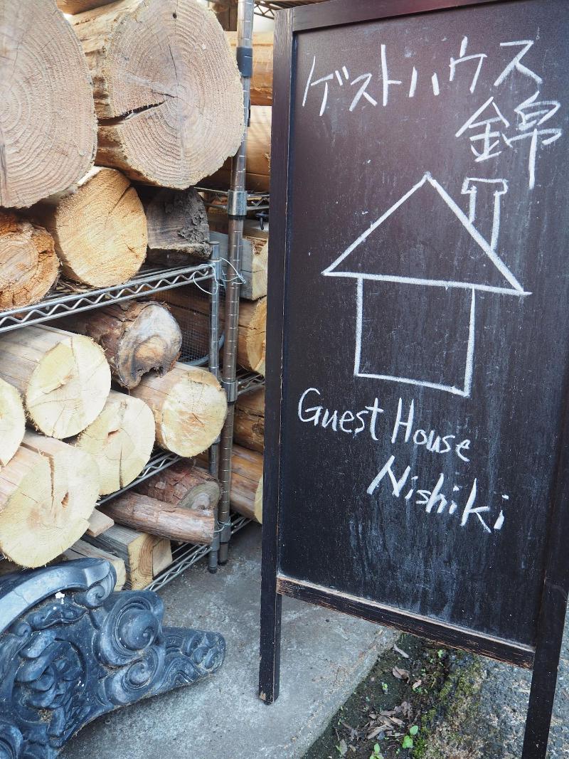 Guest House Nishiki - Hostel image