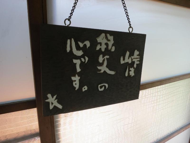 Guest House Nishiki - Hostel image