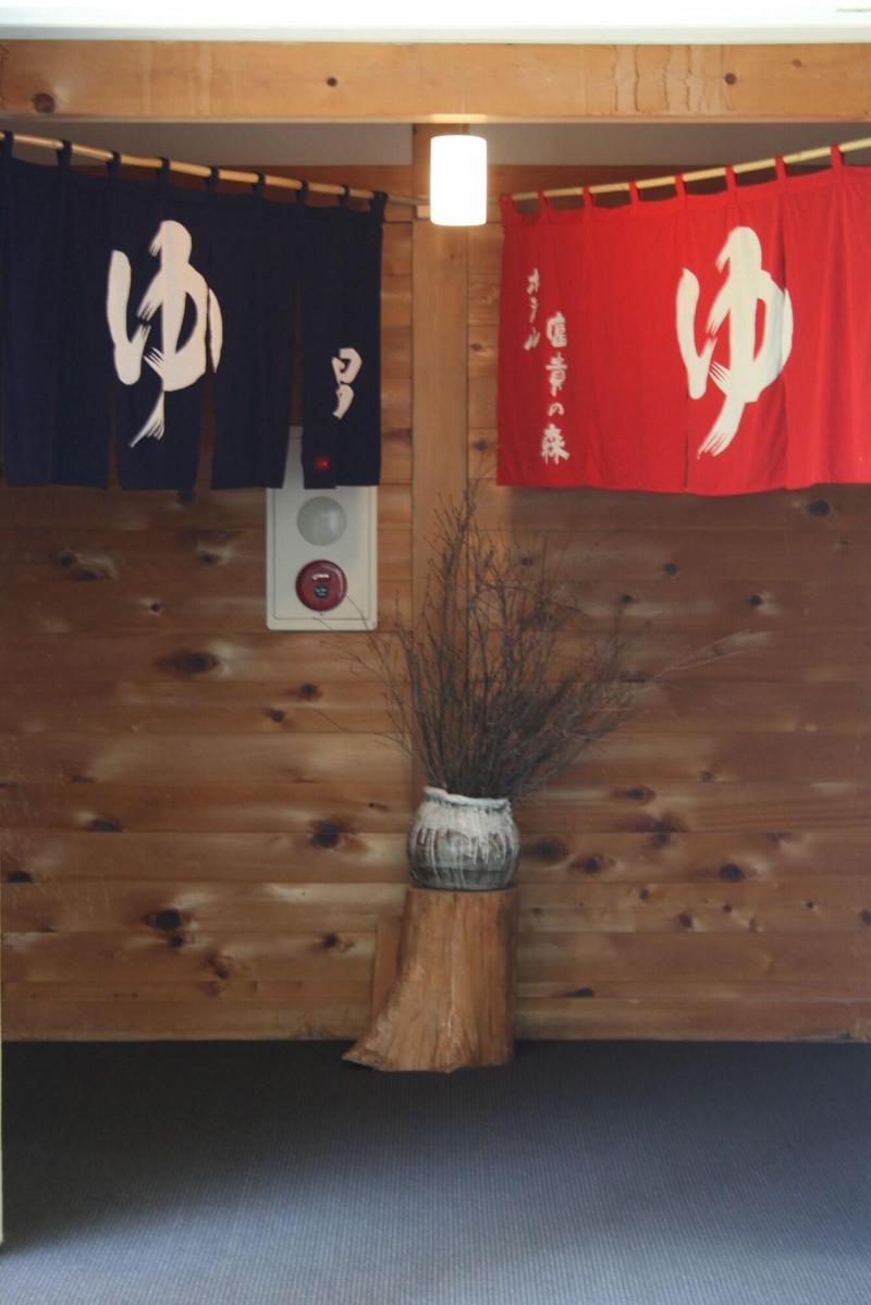 Hotel Fukinomori image