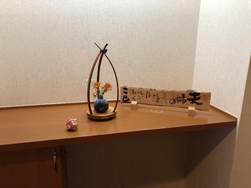 Hotel Fukinomori image