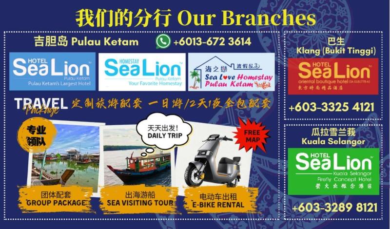 Sealion Bangalow Homestay image