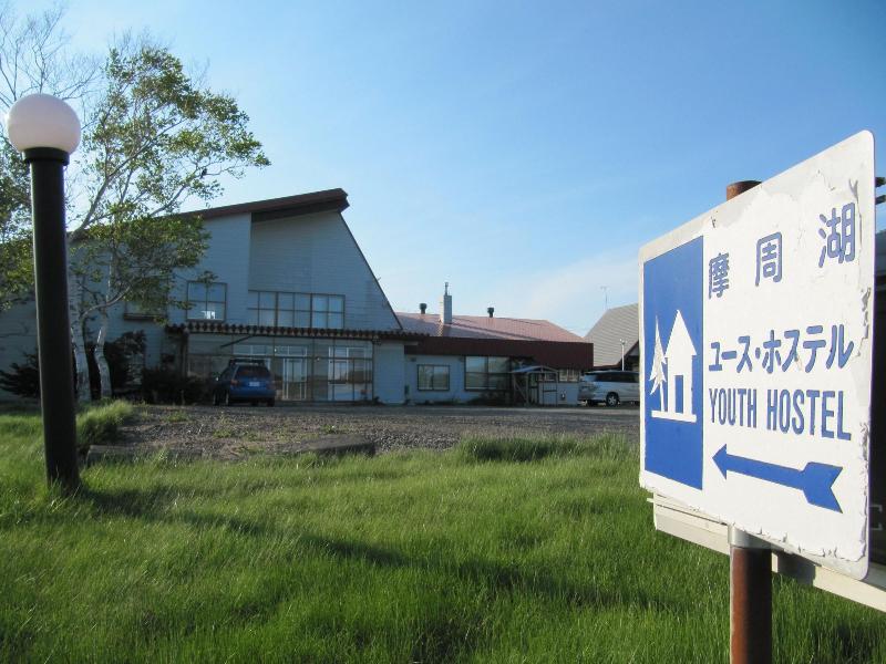 Mashuko Youth Hostel image
