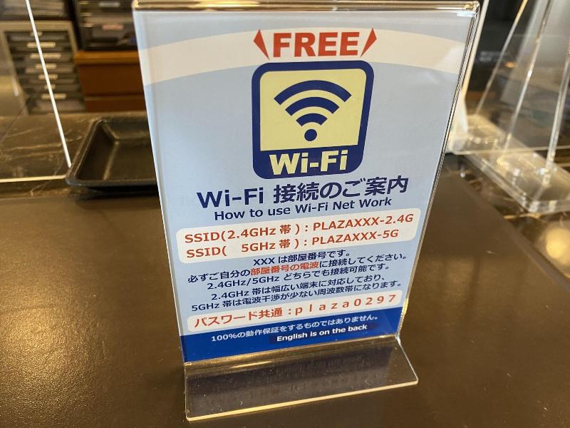 Ryugasaki Plaza Hotel Shinkan - Image 8