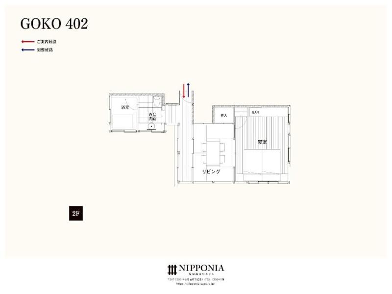 Nipponia Sawara Merchant Town Hotel image