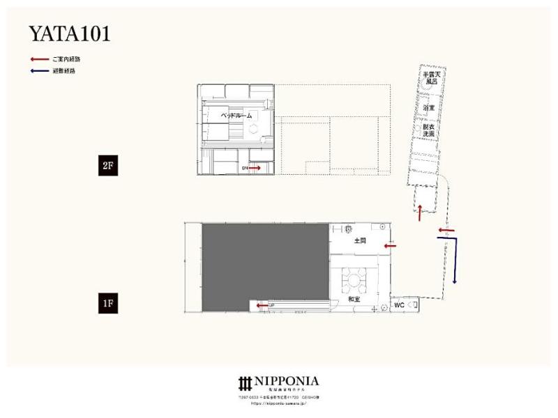 Nipponia Sawara Merchant Town Hotel image