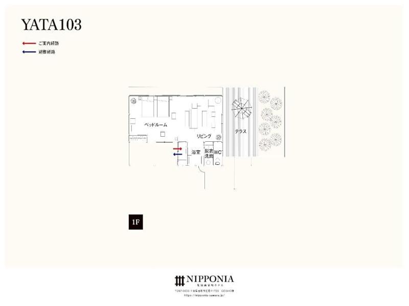 Nipponia Sawara Merchant Town Hotel image