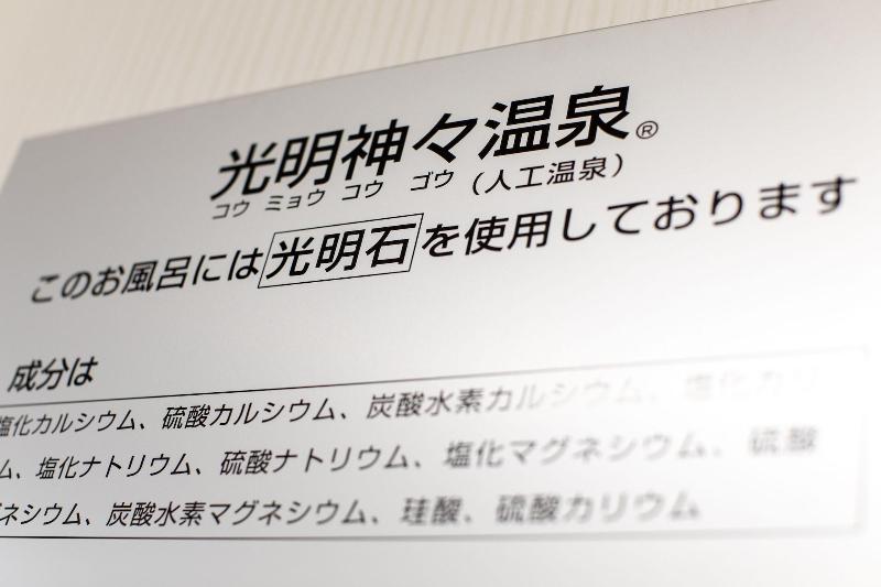 Classe Inn Kikonai image
