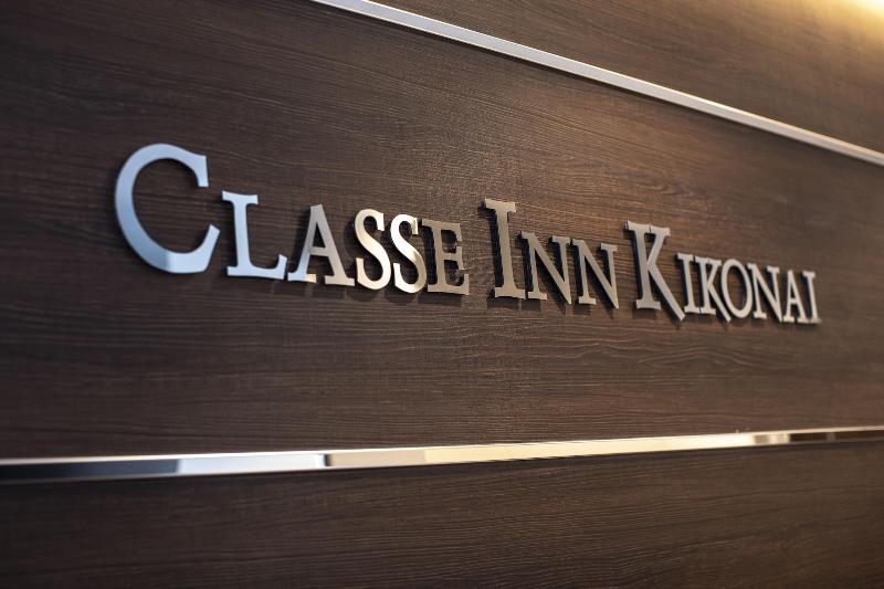 Classe Inn Kikonai image