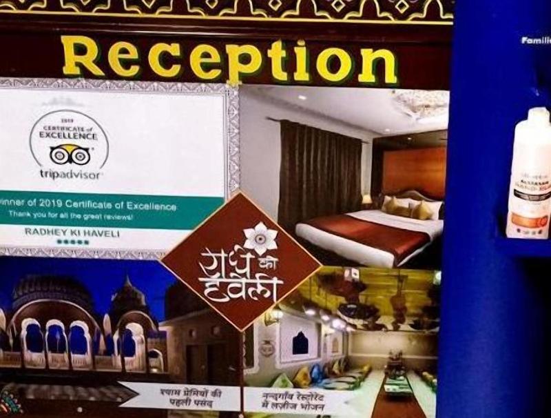 Radhey Ki Haveli