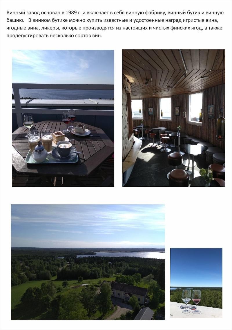 Hotel Ilomantsi North Star