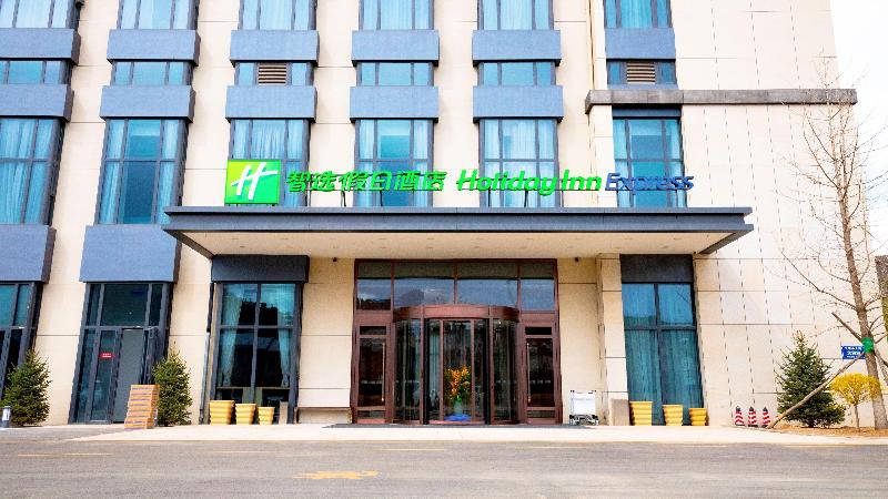 Holiday Inn Express Chengde Park View image