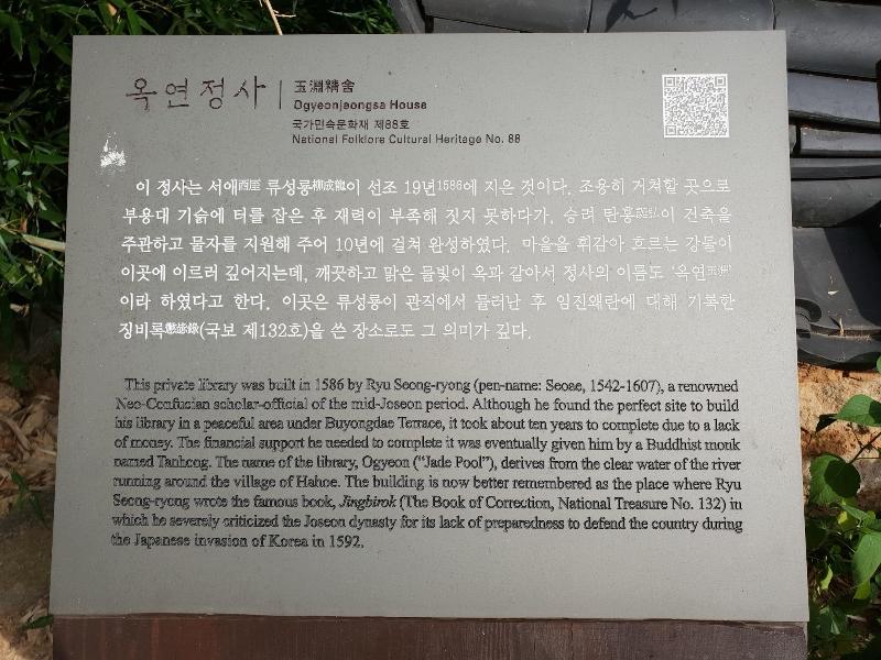 Okyeon Pavilion image