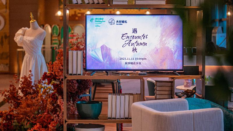 Holiday Inn Fuyang image