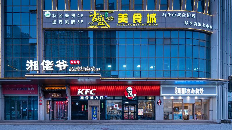 Holiday Inn Express Xining Railway Station image