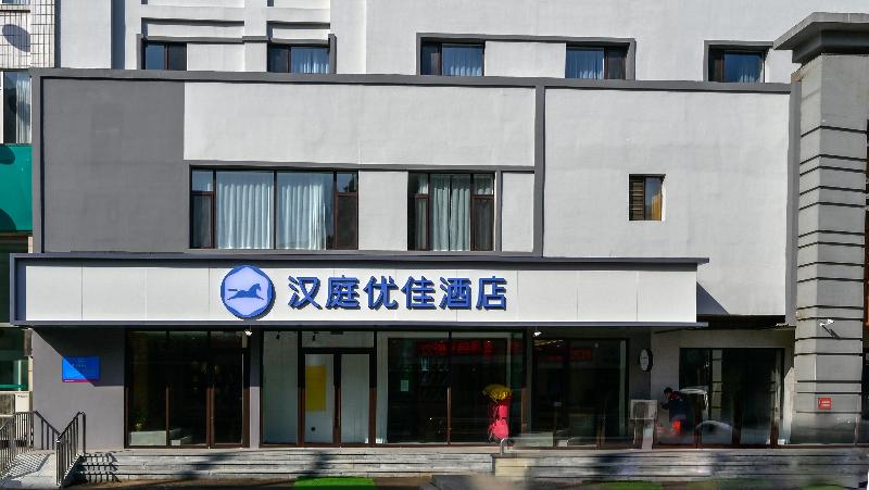 Hanting Premium (Fengcheng Pedestrian Street) image 4