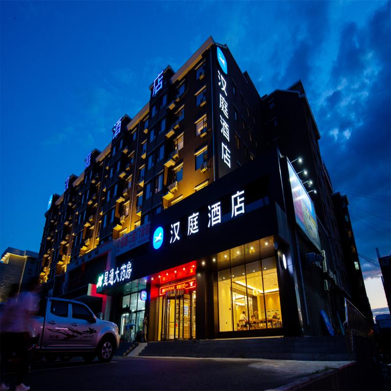 Hanting Hotel Changchun Heping Street