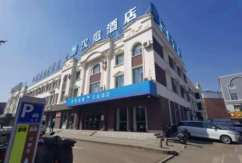 Hanting Hotel Dunhua Railway Station image 6