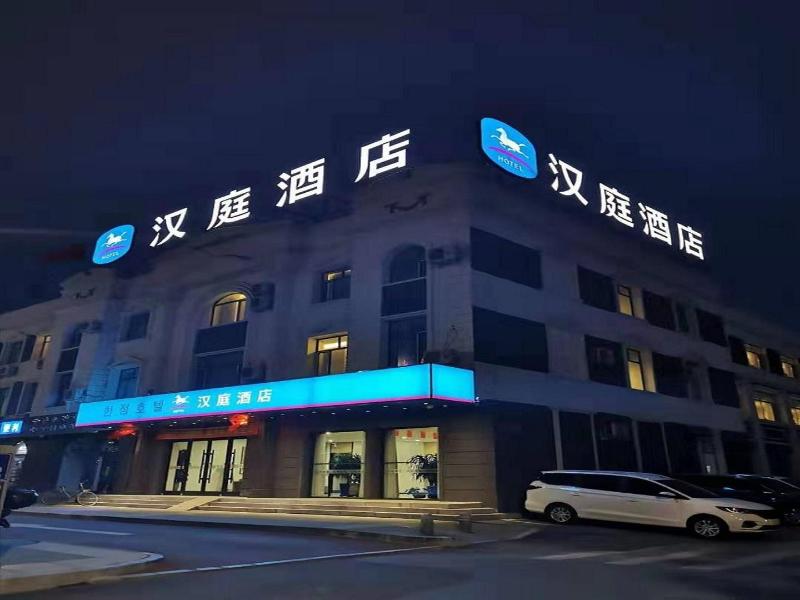 Hanting Hotel Dunhua Railway Station image